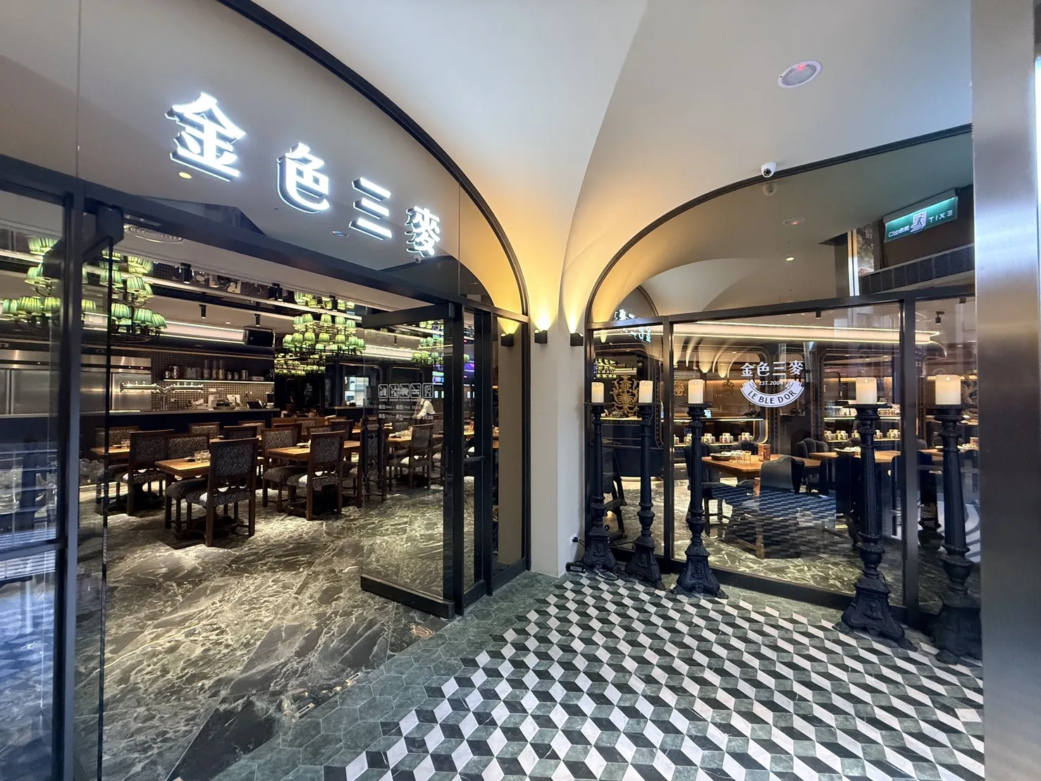 金色三麥餐廳嘉義耐斯店
