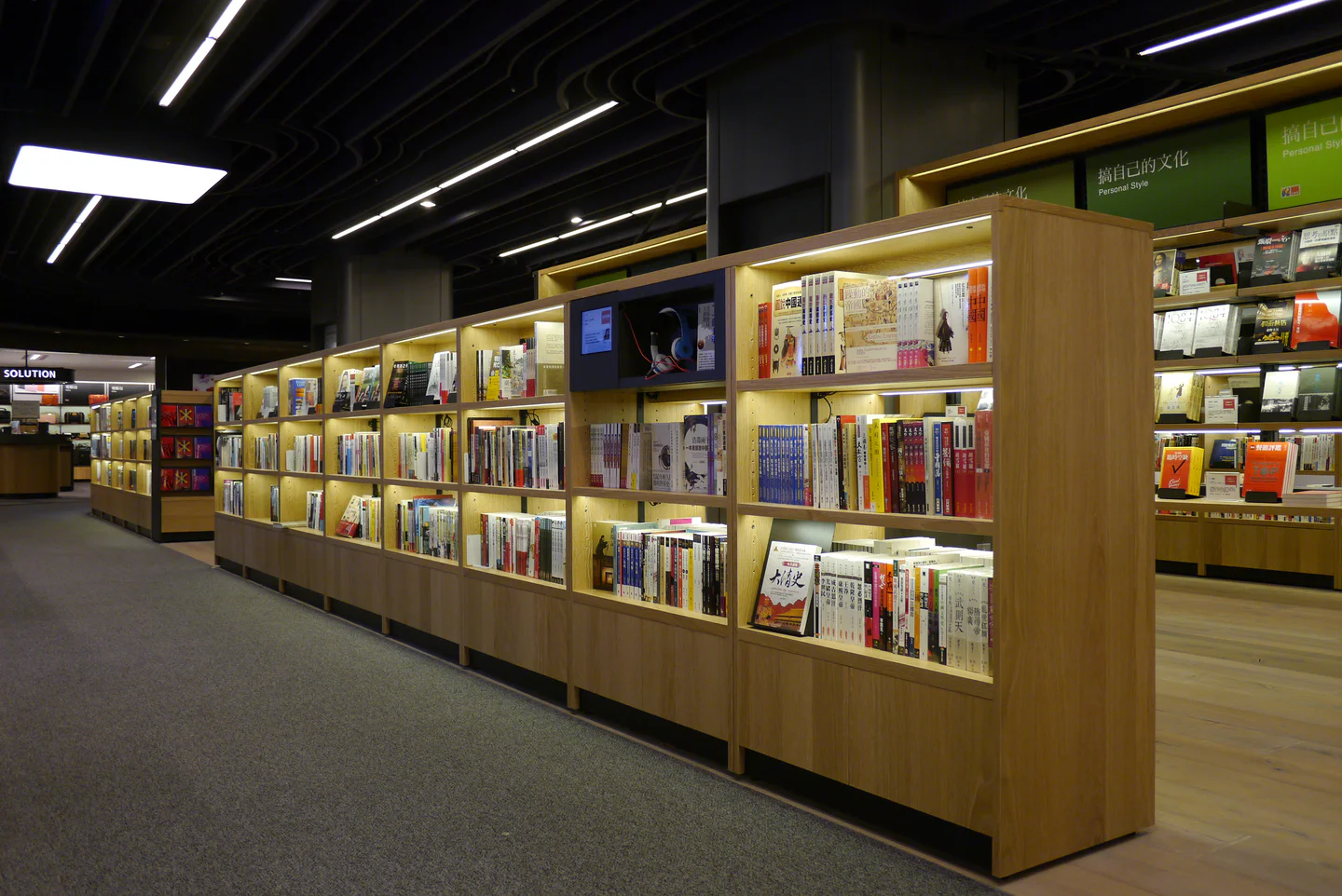 法雅客A9書店 8